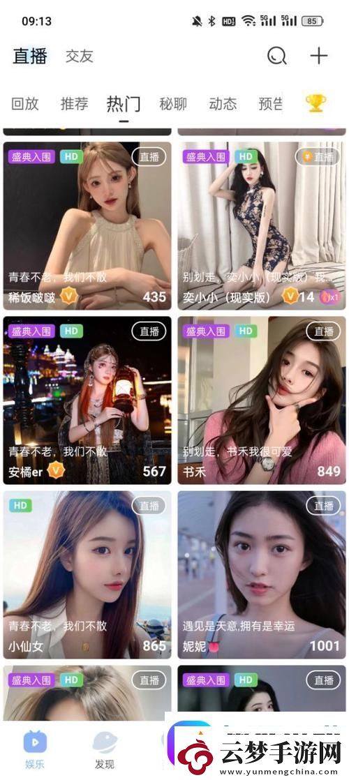 內(nèi)容豐富私密直播全婐APP免費(fèi)
