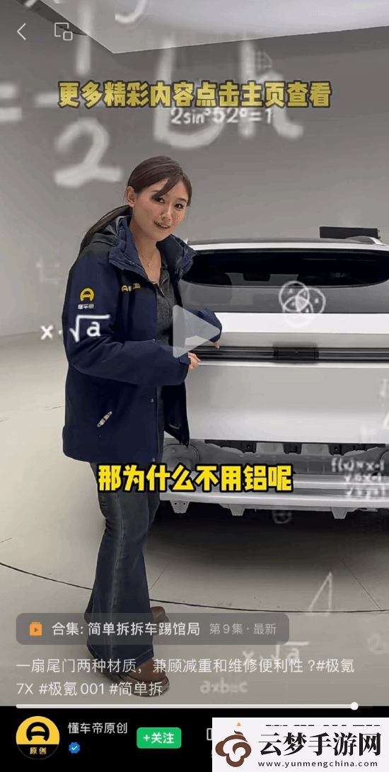 極氪高管怒斥懂車帝主播