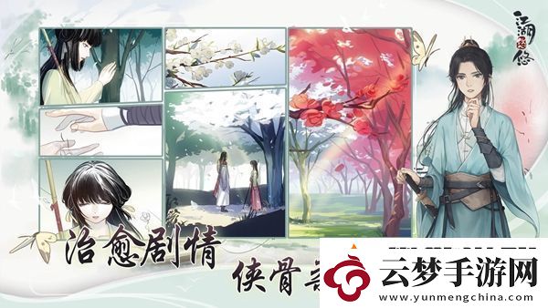 江湖悠悠好友的添加方法介紹