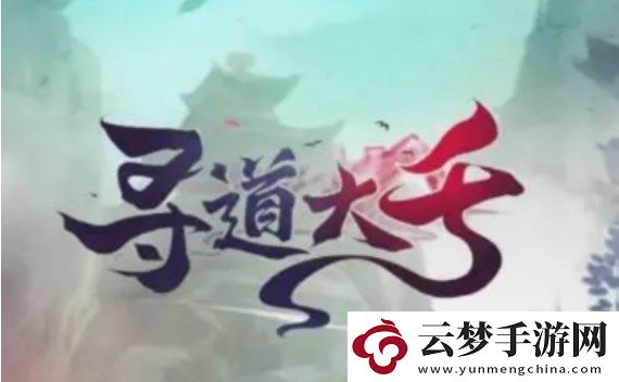 尋道大千靈獸選擇哪個(gè)好