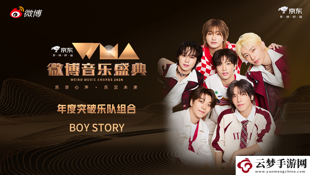 嘻哈少年團(tuán)BOY