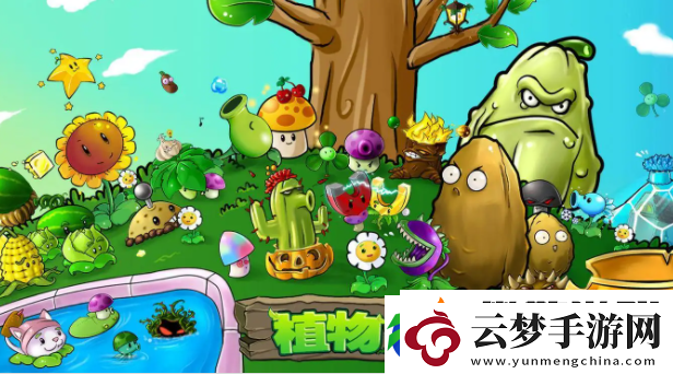 植物大戰(zhàn)僵尸代碼大全2024最新