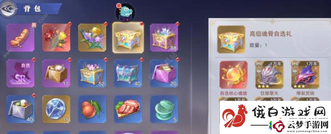 斗羅大陸魂師對決自選三星頭骨哪個好