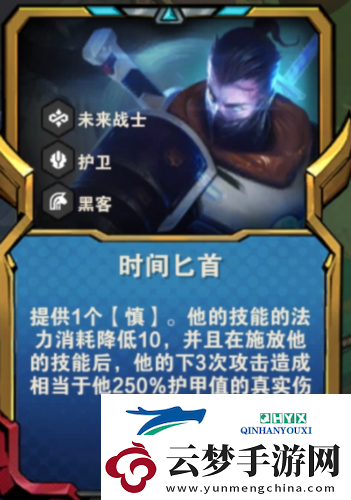 金鏟鏟之戰(zhàn)時(shí)間匕首慎怎么玩