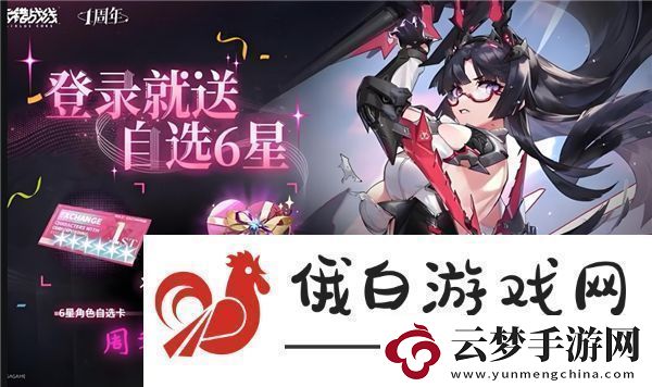 交錯戰(zhàn)線周年慶6星自選怎么選
