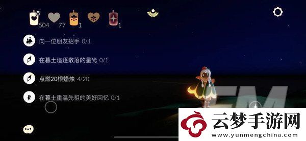 光遇6月6日任務(wù)如何完成