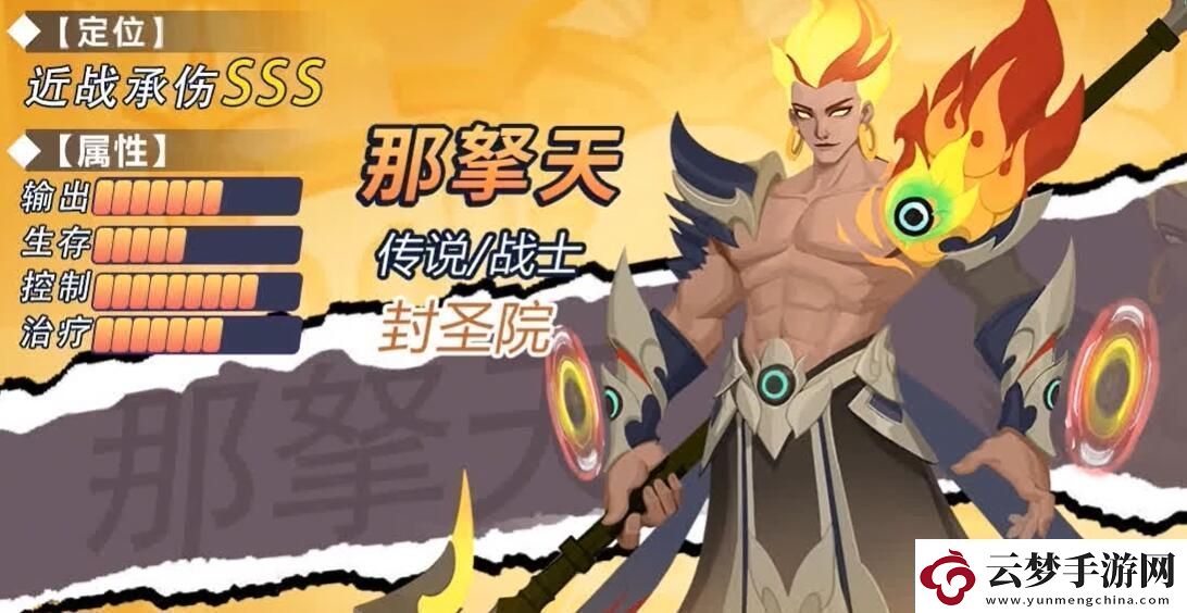 無限奇兵T0英雄推薦及終極挑戰(zhàn)全攻略詳解