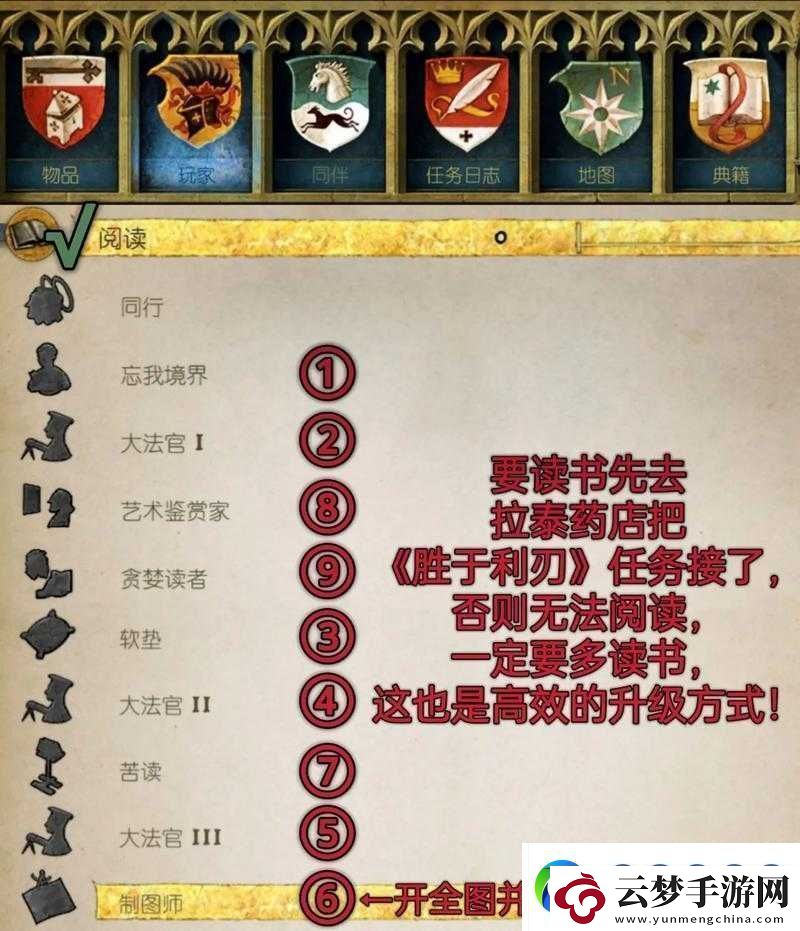 天國(guó)拯救