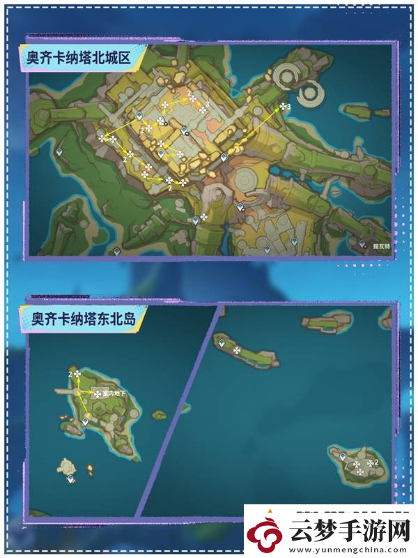 原神枯葉紫英在哪些地方