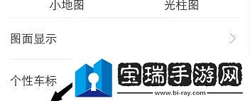 高德地圖怎么關閉三維實景導航
