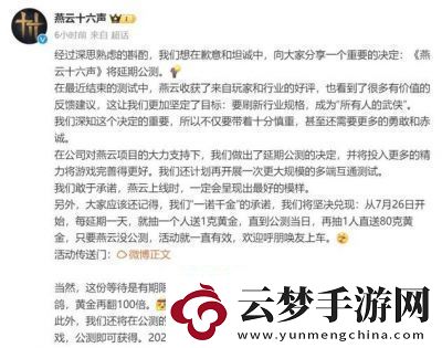 燕云十六聲手游移動端2025年春季上線詳解!