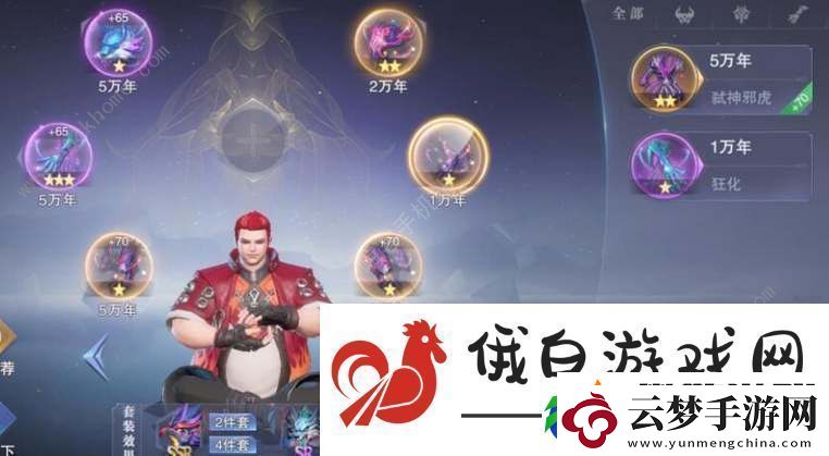 斗羅大陸魂師對決自選三星頭骨哪個好