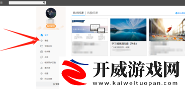 超星學(xué)習(xí)通如何在線做作業(yè)