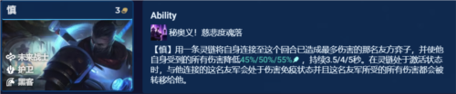 金鏟鏟之戰(zhàn)時(shí)間匕首慎怎么玩