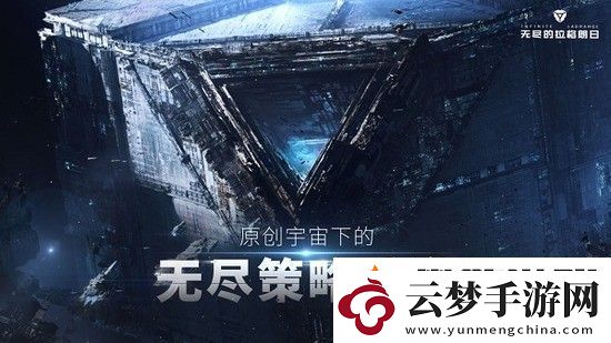 無盡的拉格朗日2024兌換碼有哪些