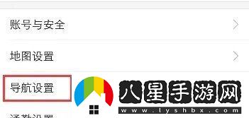 高德地圖怎么關閉三維實景導航