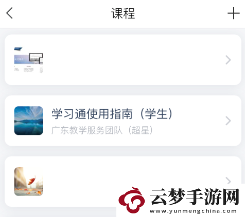 超星學(xué)習(xí)通如何在線做作業(yè)