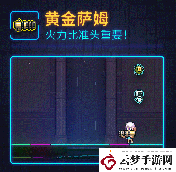 霓虹深淵黃金薩姆詳細(xì)攻略