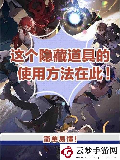 崩壞星穹鐵道游戲三本禁書(shū)隱藏任務(wù)全攻略