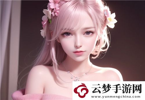 暢享樂趣無限！國產秘?精品入口??免費軟件神秘新體驗