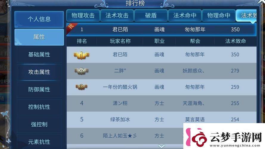 倩女幽魂哪個職業(yè)省錢省錢職業(yè)推薦