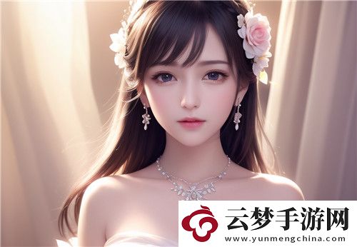 亂女1一7第一章亂女小丹的復(fù)雜內(nèi)心與情感成長(zhǎng)