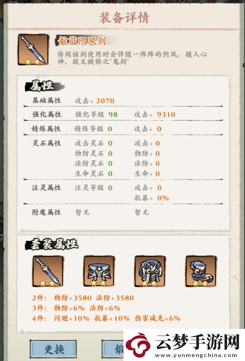 俠行天下裝備系統(tǒng)攻略