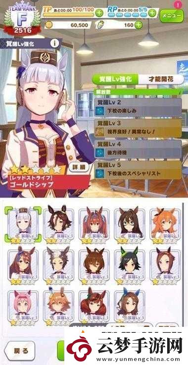 閃耀優(yōu)俊少女游戲中賽馬娘針灸師事件的選擇策略與全面介紹