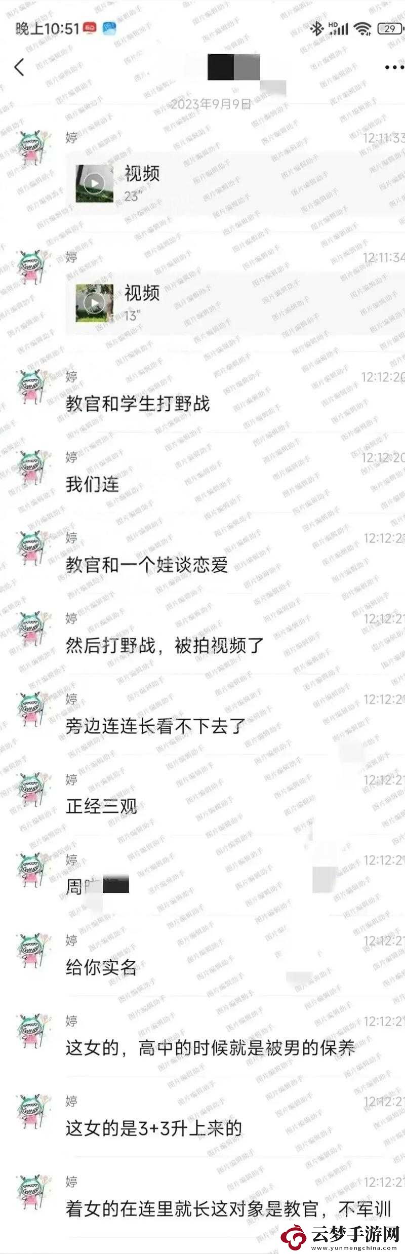 被教官按在寢室狂到腿軟視頻：令人震驚的真實(shí)事件