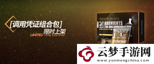 明日方舟二周年六星自選包選哪個(gè)好