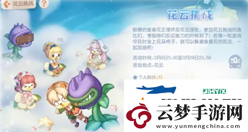 奧比島手游花云挑戰(zhàn)怎么玩