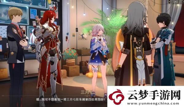 崩壞星穹鐵道宇宙幻覺之夜攻略