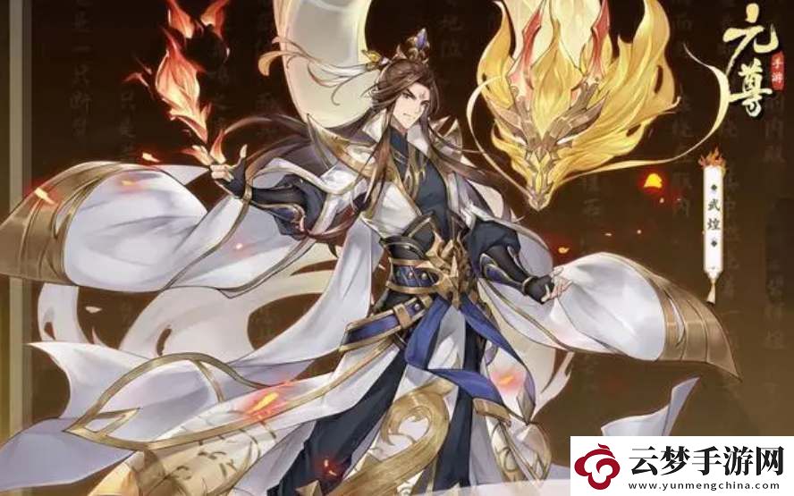 元尊角色升星材料匯總分享