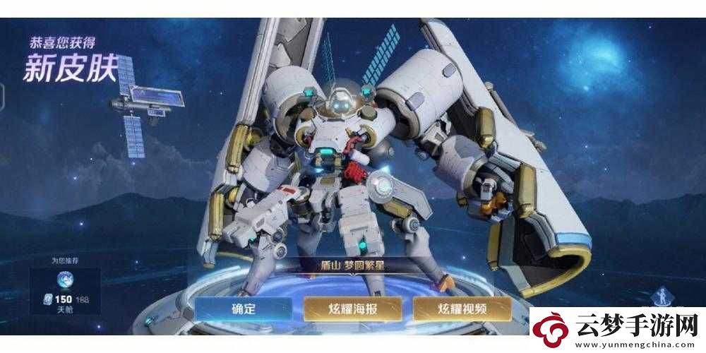 王者榮耀盾山伴生皮膚形象曝光