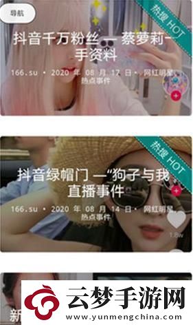 “911瓜網(wǎng)”萌羊解憂