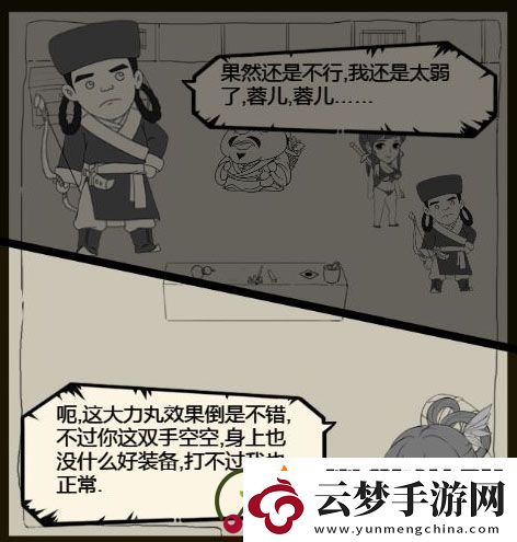 暴走英雄壇射雕大俠任務(wù)流程