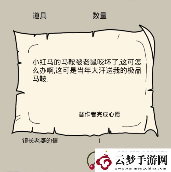暴走英雄壇射雕大俠任務(wù)流程