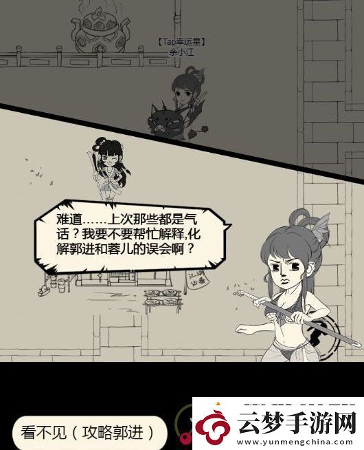 暴走英雄壇射雕大俠任務(wù)流程