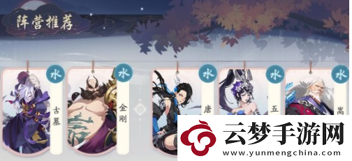 武林閑俠水系陣容最佳搭配推薦