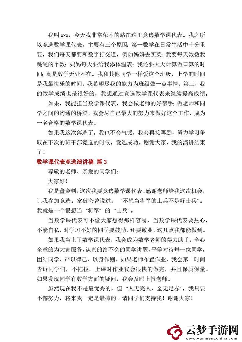 “輪流數(shù)學(xué)課代表”引發(fā)的科技圈笑話(huà)