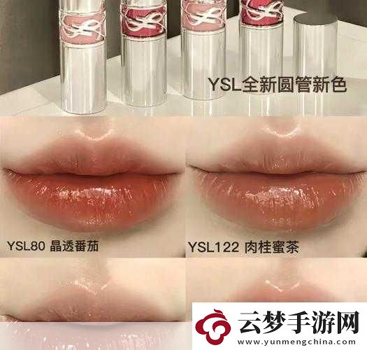 ysl口紅水蜜桃色號24251.水蜜桃色調唇妝的完美選擇