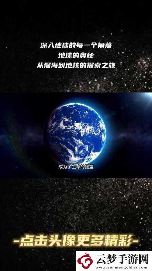 探索
