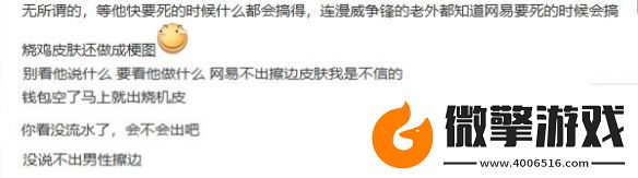 燕云十六聲承諾不搞女性擦邊！保持初心乖乖做游戲