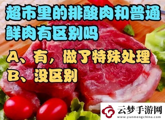 “排酸”潮流
