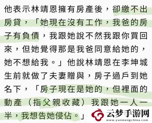 親生父女戀故事中的那些主要人物相關情節(jié)探討