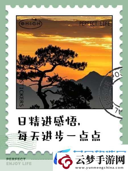 日日精進久久為功的近義詞