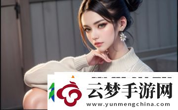 雷電將軍裸身被羞羞照片背后的真相是什么