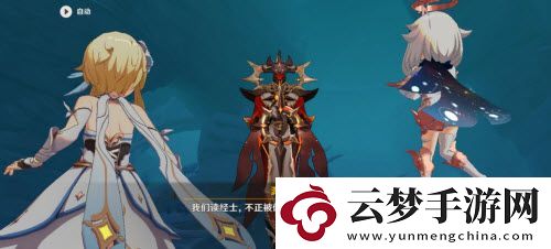 原神淵下宮龍蛇洞宮試煉記全流程攻略