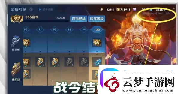 王者榮耀s34賽季什么時候開始