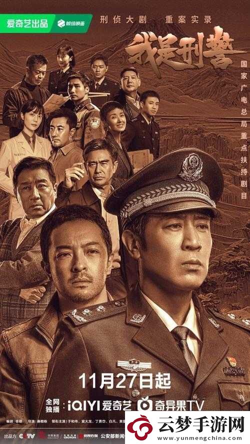 國產(chǎn)劇在線觀看免費全集電視劇之精彩劇集大盤點